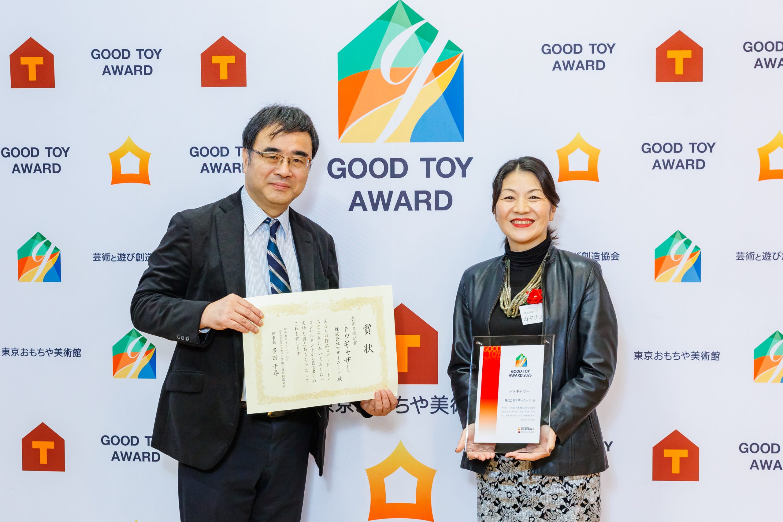 Together, awarded the Art and Play Award at the Good Toy Awards 2025